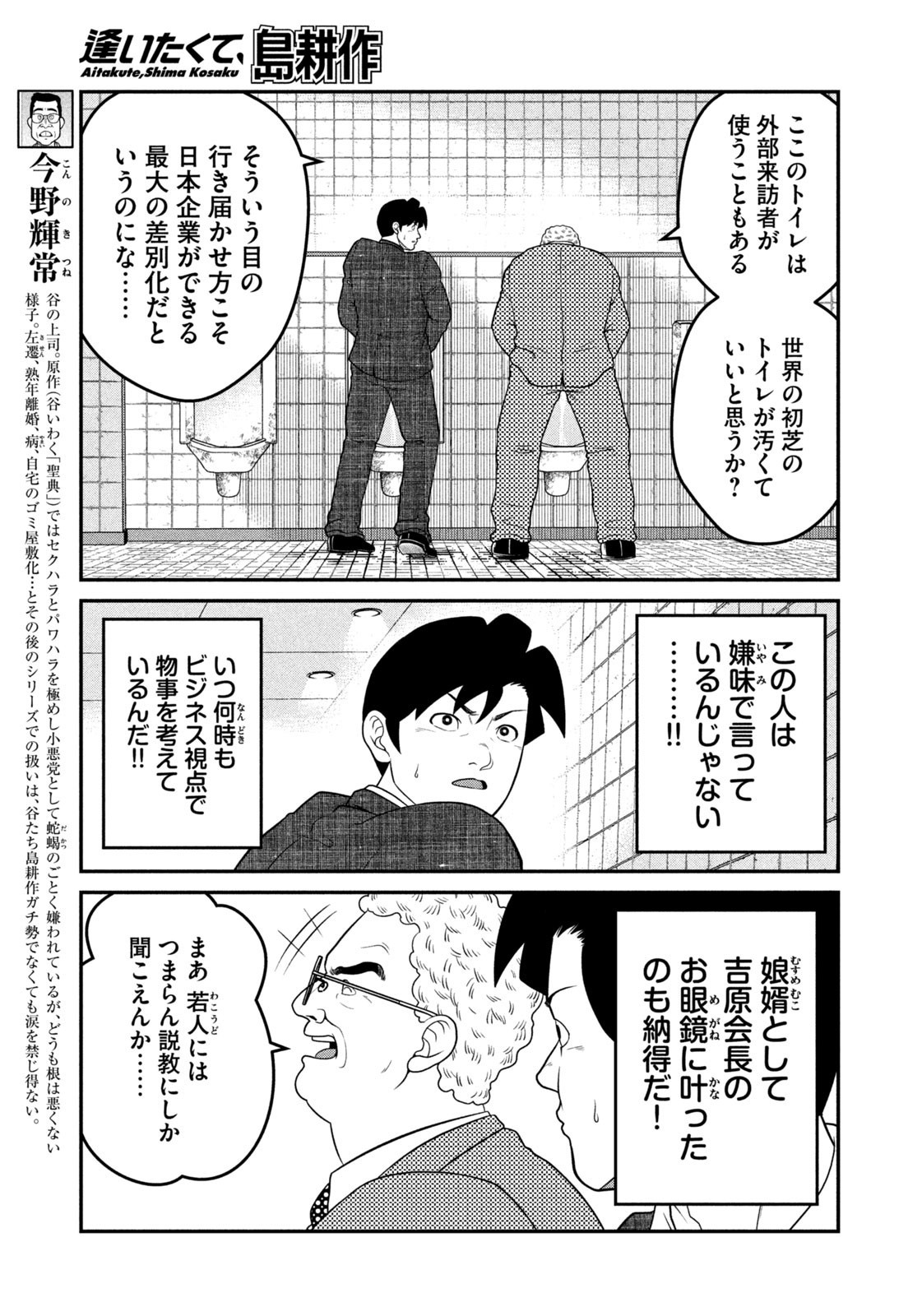 Weekly Morning - 週刊モーニング - Chapter 2023-50 - Page 436