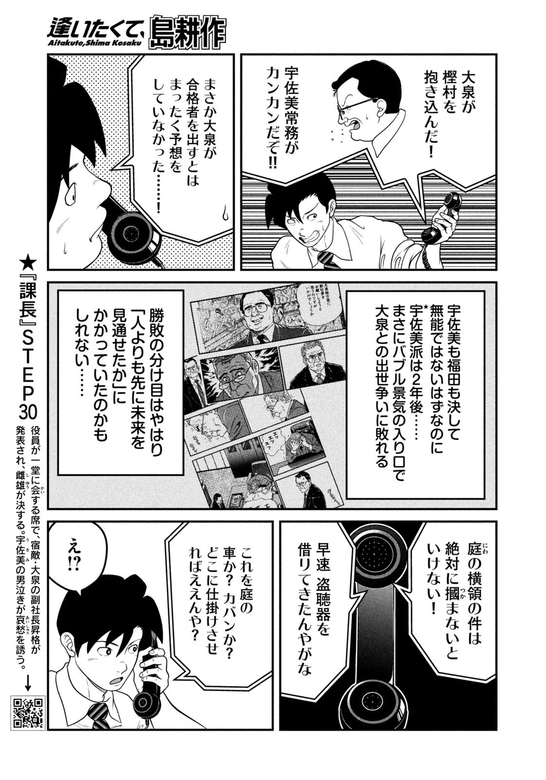 Weekly Morning - 週刊モーニング - Chapter 2023-50 - Page 444