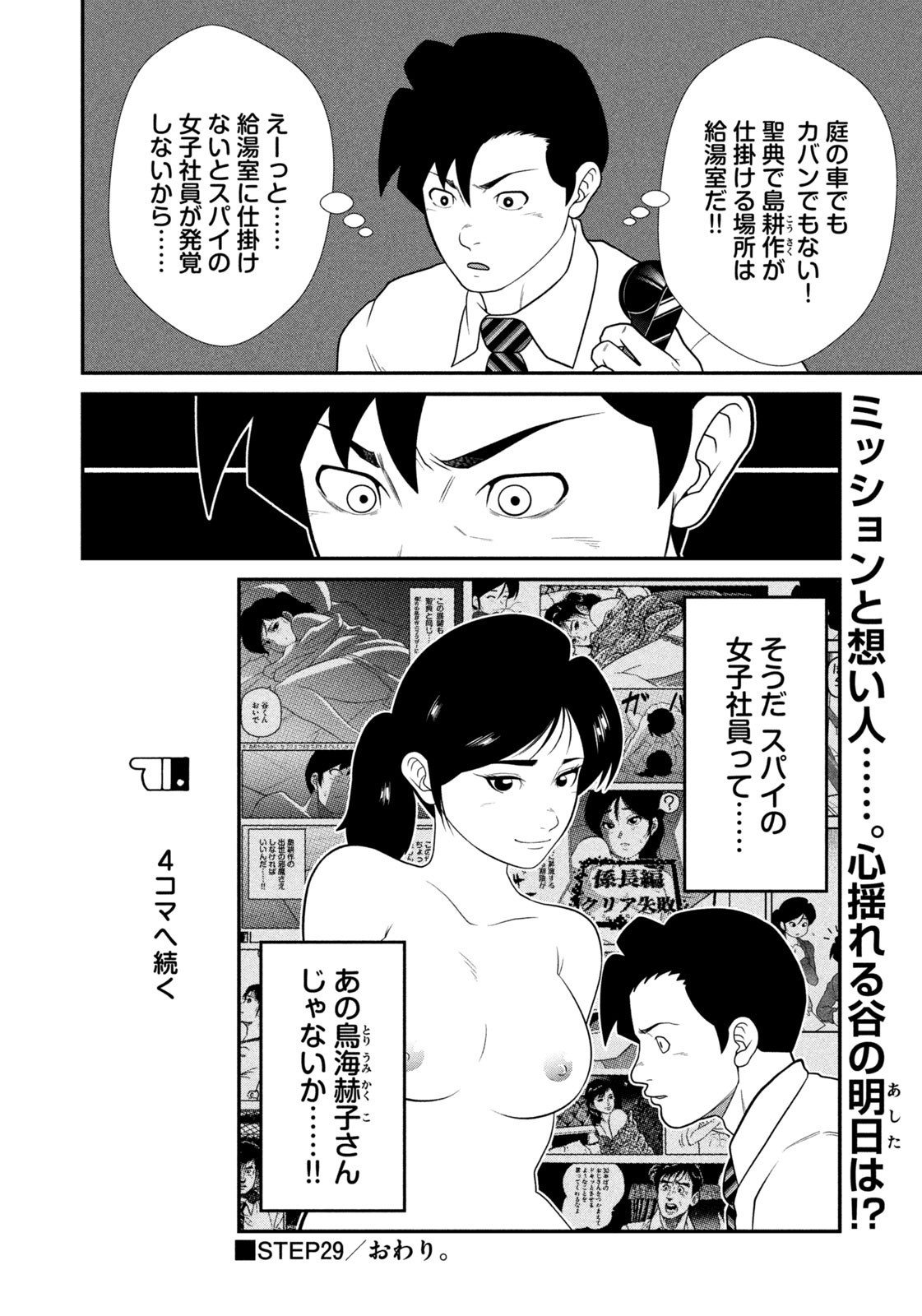 Weekly Morning - 週刊モーニング - Chapter 2023-50 - Page 445