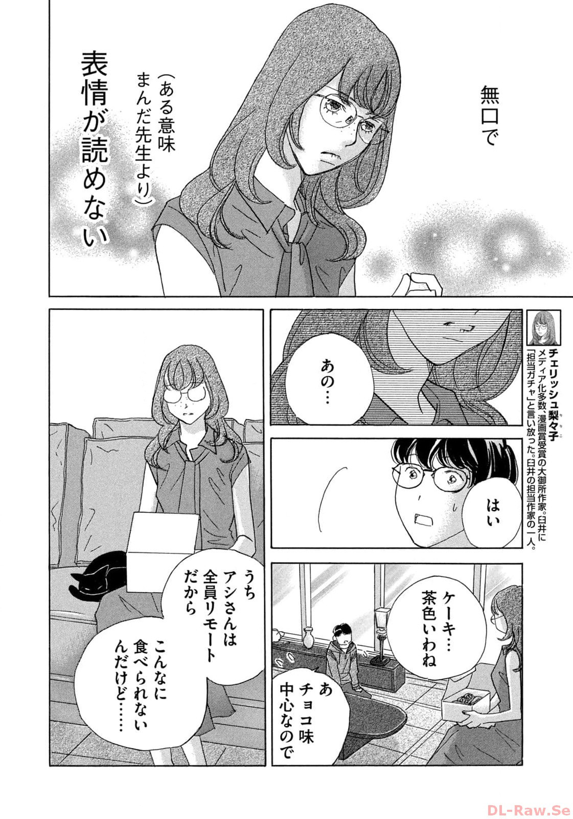 Weekly Morning - 週刊モーニング - Chapter 2023-51 - Page 15