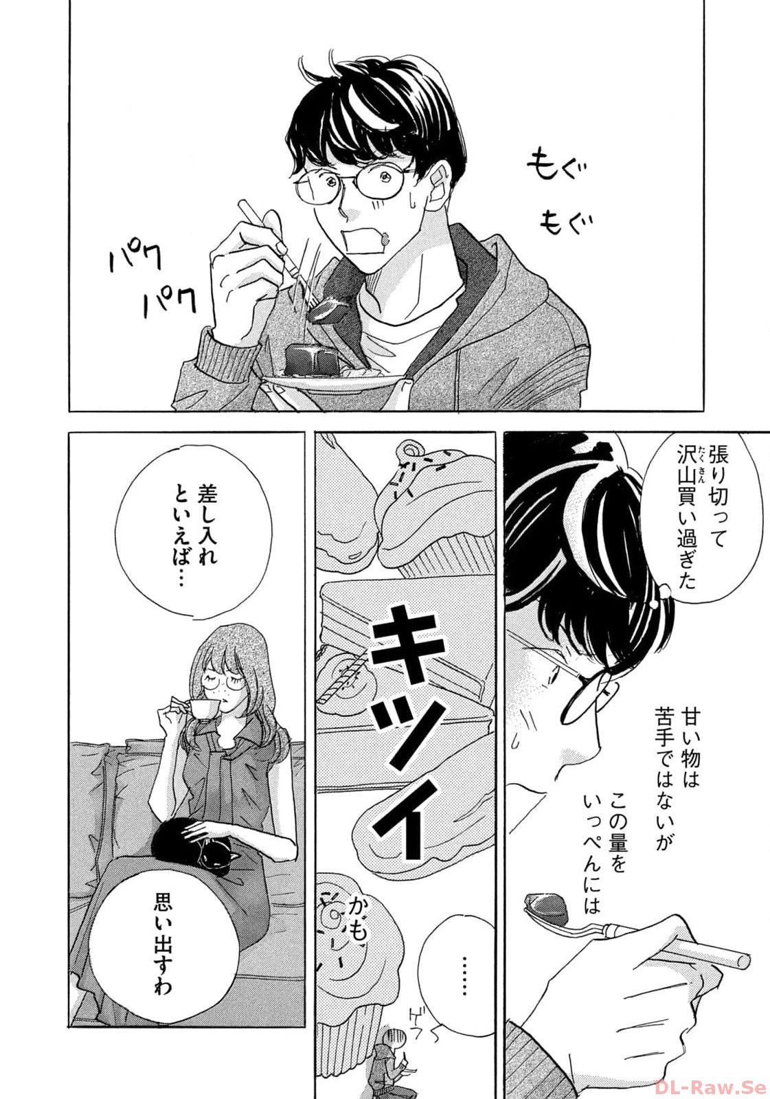 Weekly Morning - 週刊モーニング - Chapter 2023-51 - Page 17