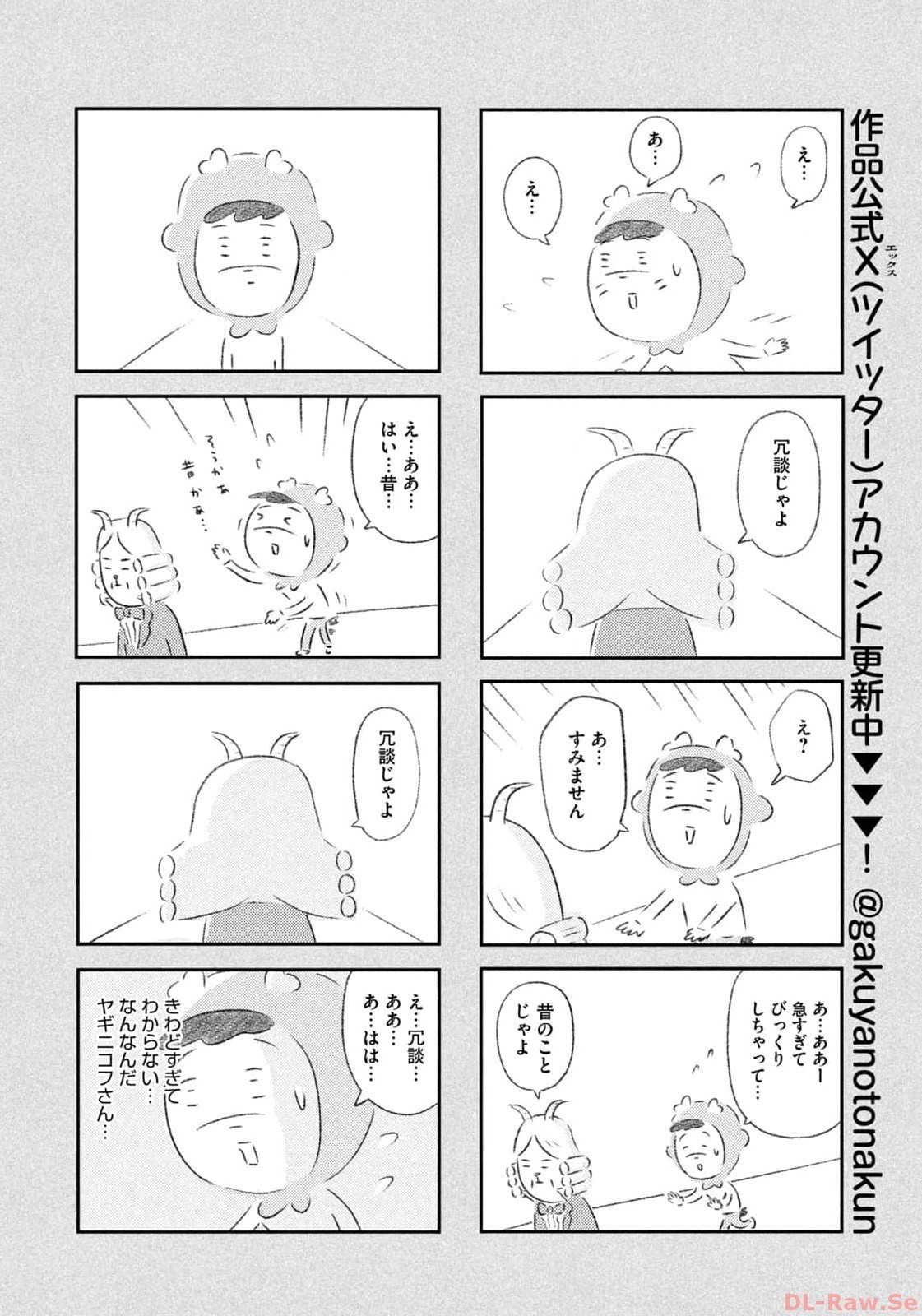 Weekly Morning - 週刊モーニング - Chapter 2023-51 - Page 427