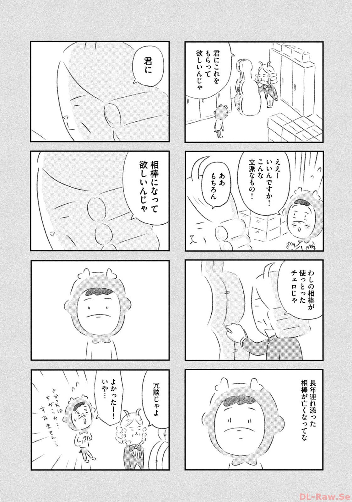 Weekly Morning - 週刊モーニング - Chapter 2023-51 - Page 428