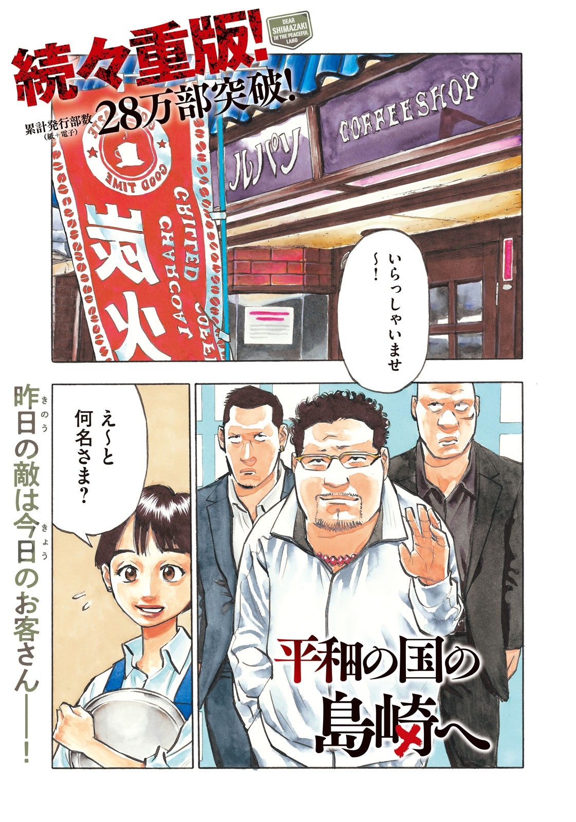 Weekly Morning - 週刊モーニング - Chapter 2023-52 - Page 3