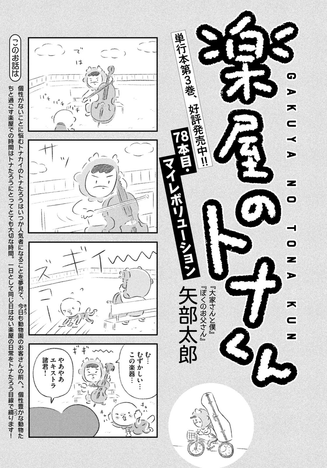 Weekly Morning - 週刊モーニング - Chapter 2023-52 - Page 424