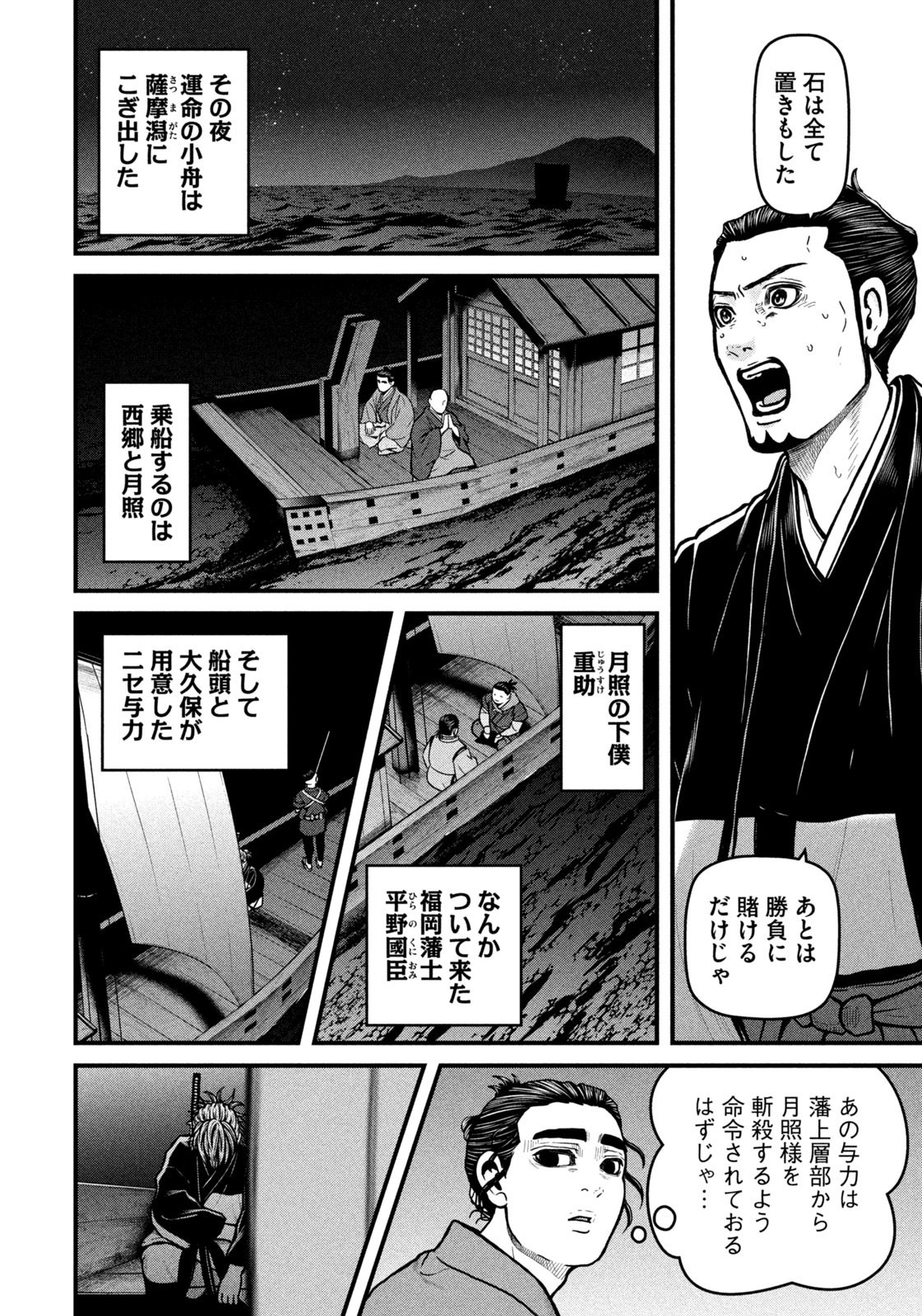 Weekly Morning - 週刊モーニング - Chapter 2023-53 - Page 18