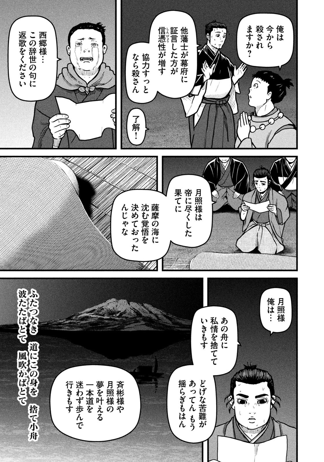 Weekly Morning - 週刊モーニング - Chapter 2023-53 - Page 29