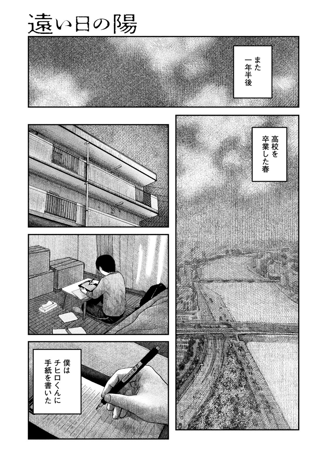 Weekly Morning - 週刊モーニング - Chapter 2023-53 - Page 413