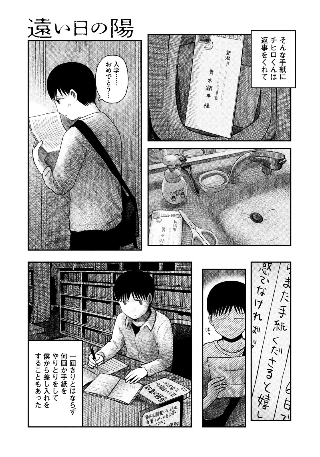 Weekly Morning - 週刊モーニング - Chapter 2023-53 - Page 417