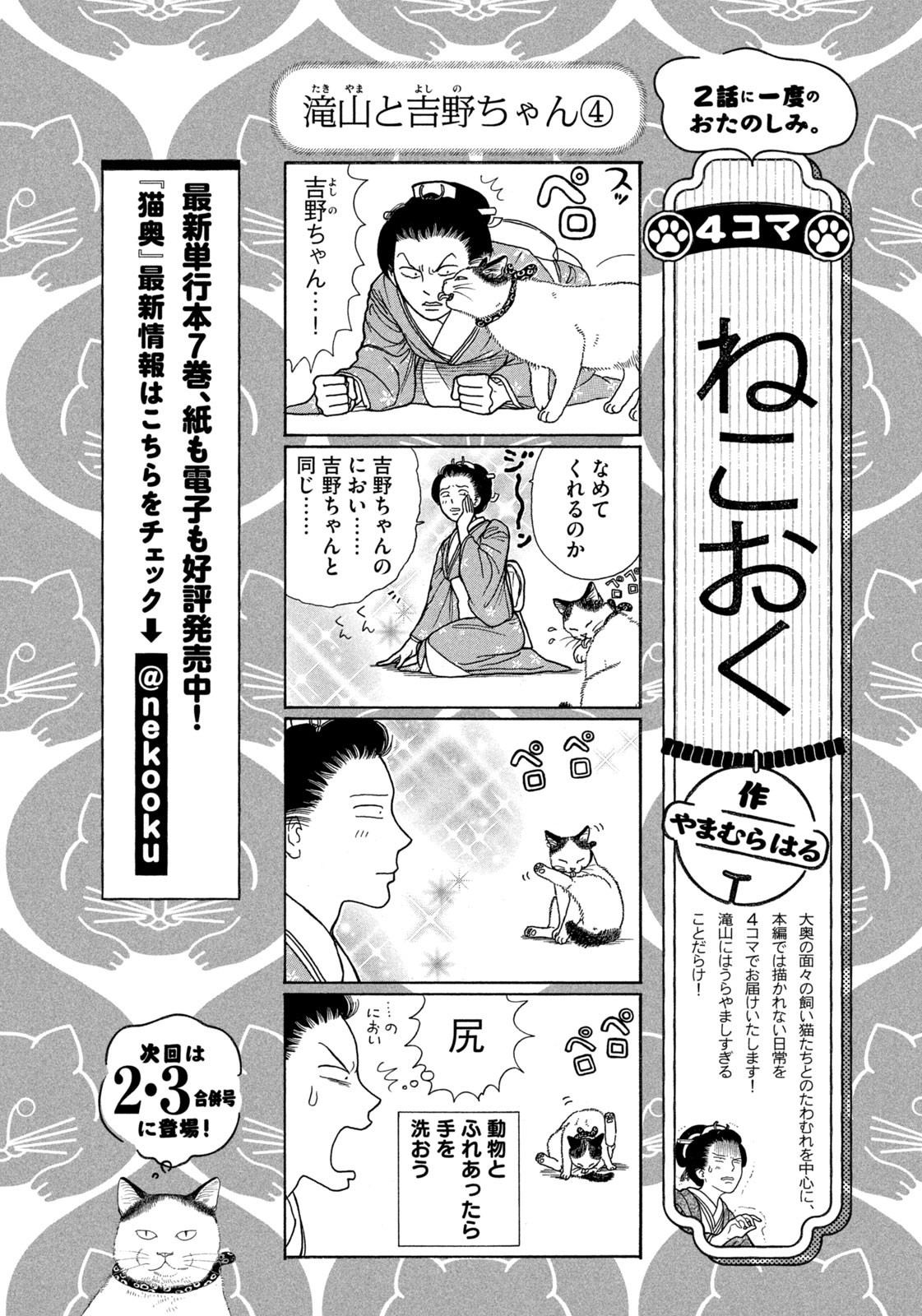 Weekly Morning - 週刊モーニング - Chapter 2023-53 - Page 427