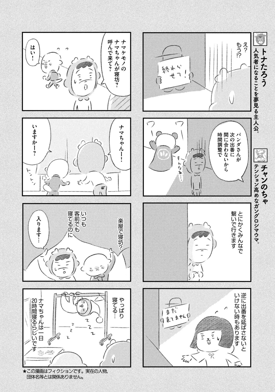 Weekly Morning - 週刊モーニング - Chapter 2023-53 - Page 430