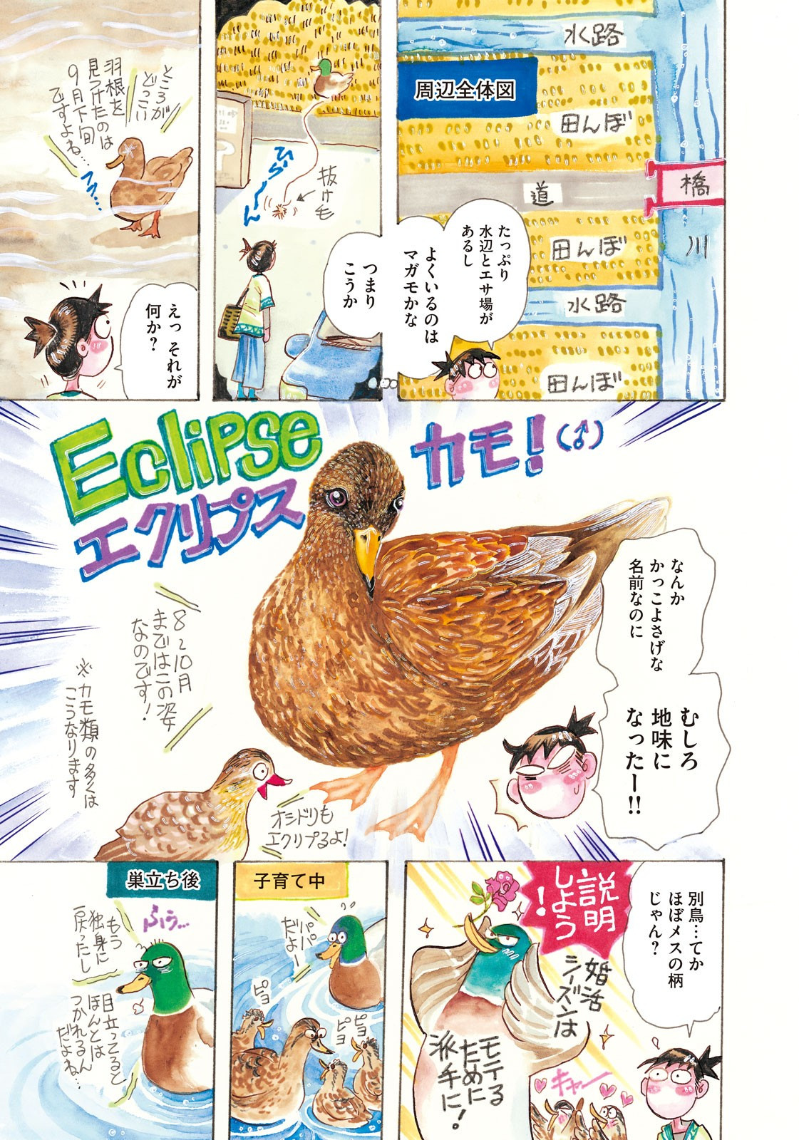 Weekly Morning - 週刊モーニング - Chapter 2023-53 - Page 5