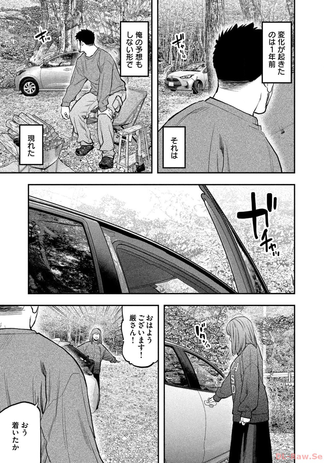 Weekly Morning - 週刊モーニング - Chapter 2024-02-03 - Page 14