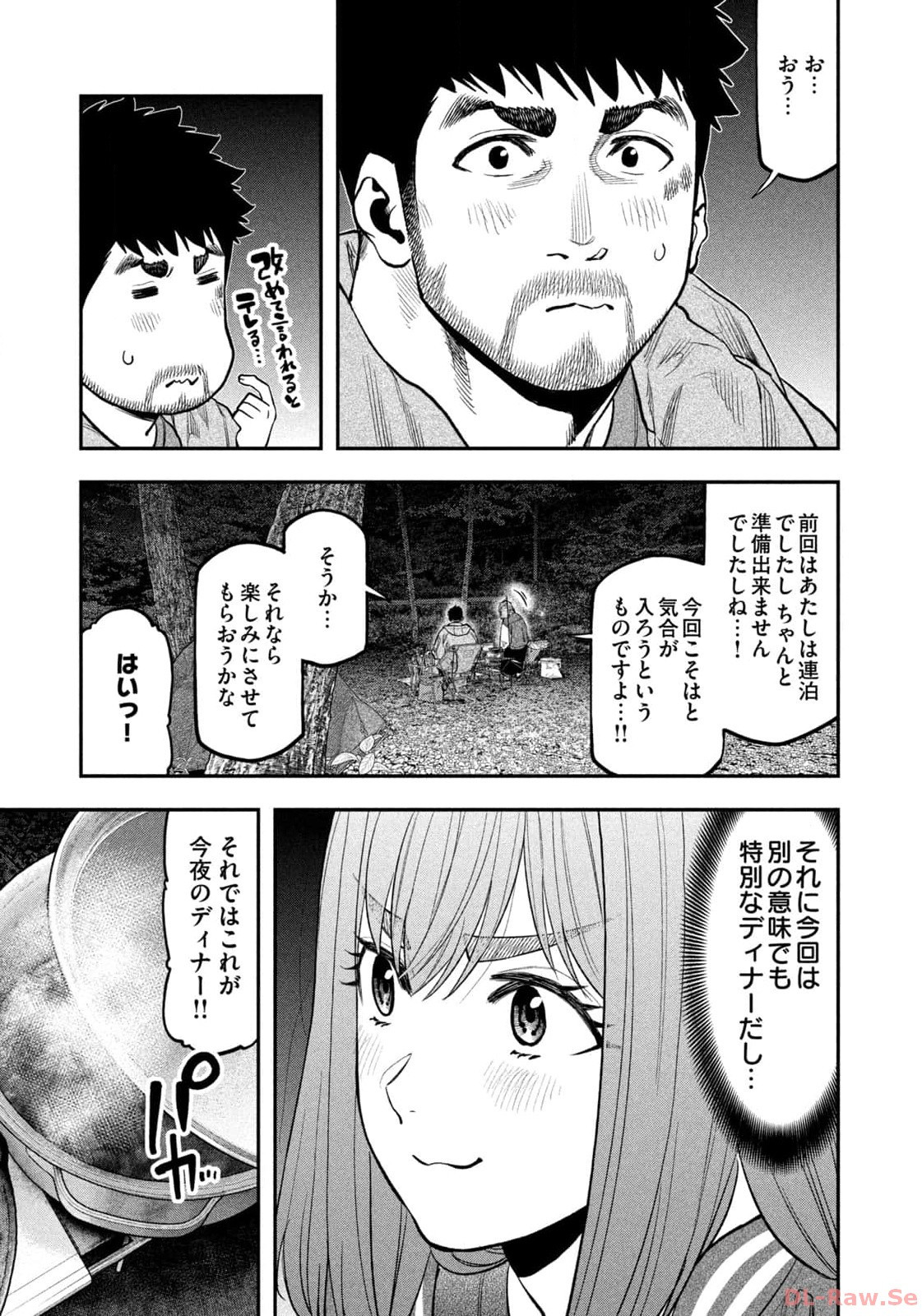 Weekly Morning - 週刊モーニング - Chapter 2024-02-03 - Page 22