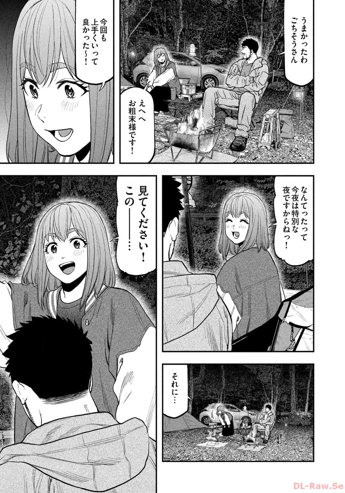 Weekly Morning - 週刊モーニング - Chapter 2024-02-03 - Page 34