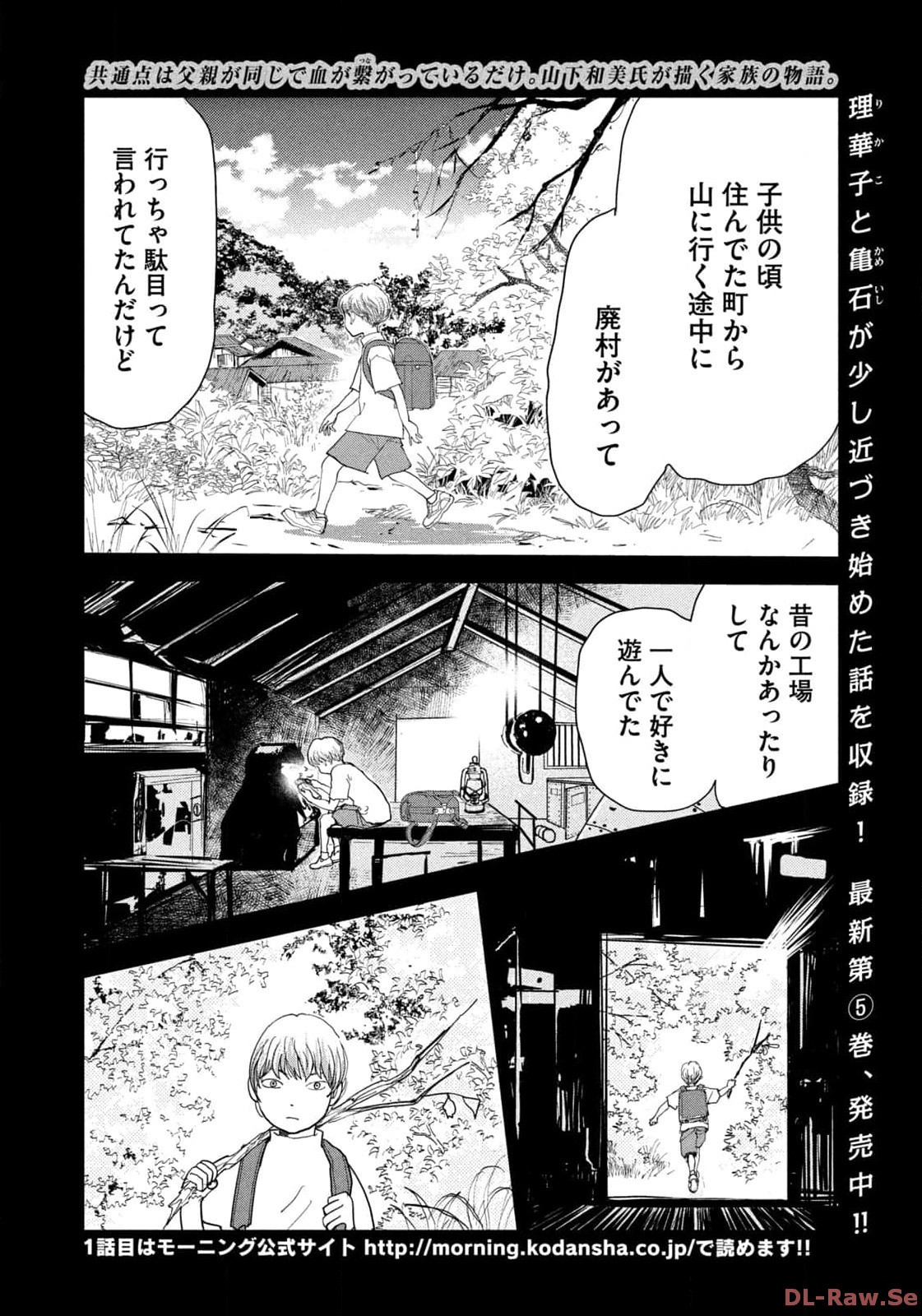 Weekly Morning - 週刊モーニング - Chapter 2024-02-03 - Page 415