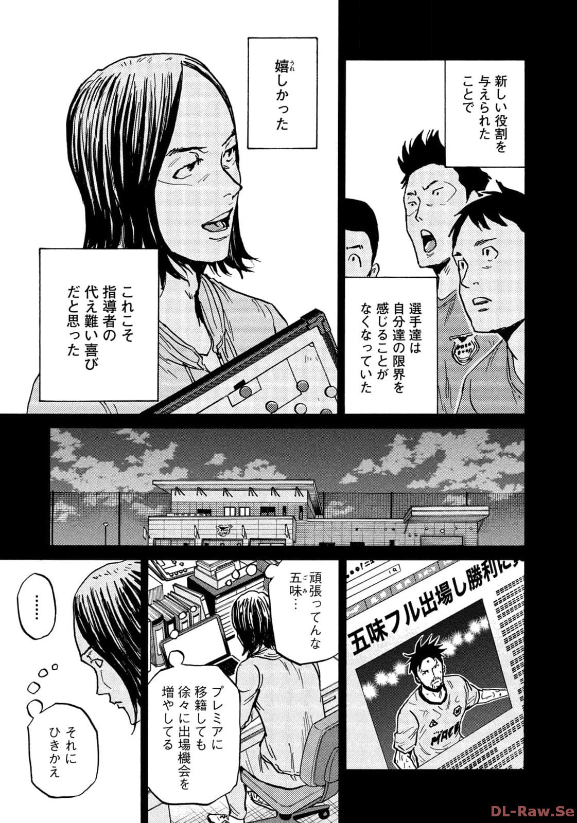 Weekly Morning - 週刊モーニング - Chapter 2024-02-03 - Page 46