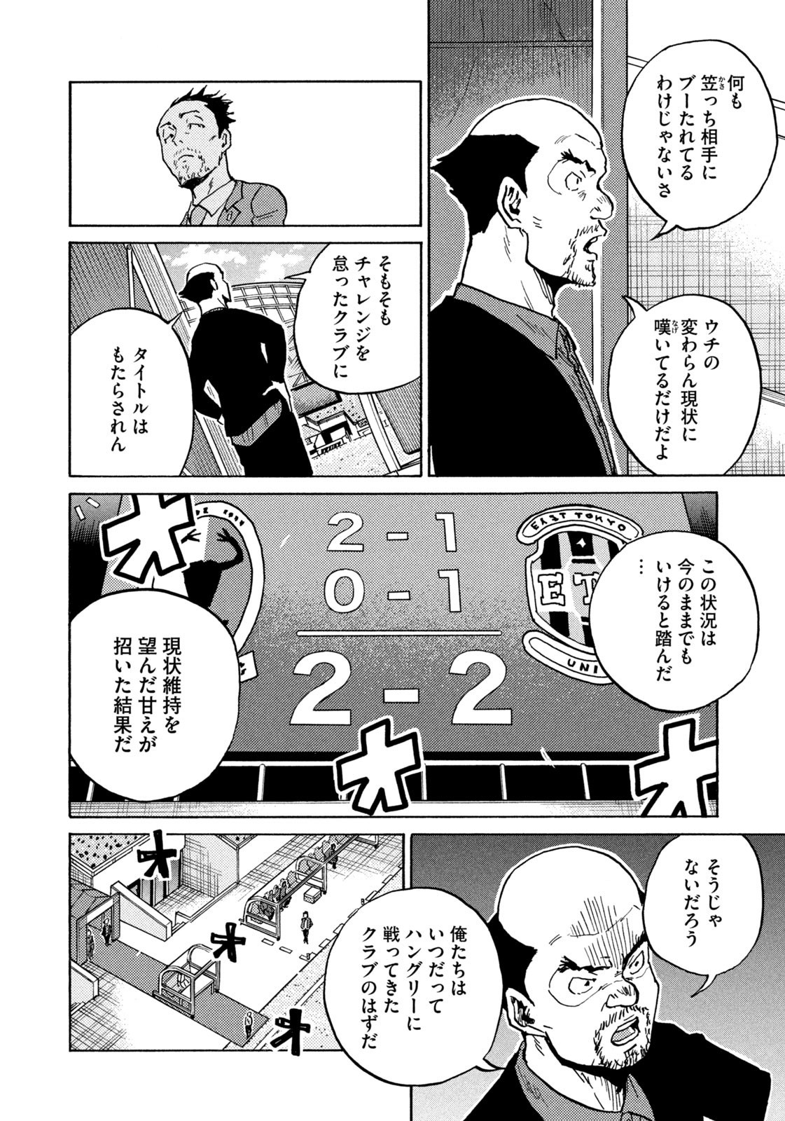 Weekly Morning - 週刊モーニング - Chapter 2024-04-05 - Page 10