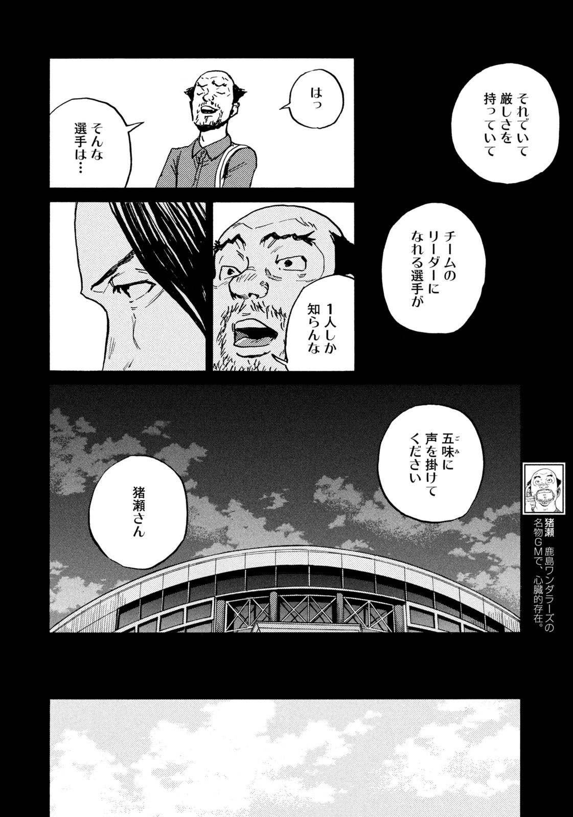 Weekly Morning - 週刊モーニング - Chapter 2024-04-05 - Page 14