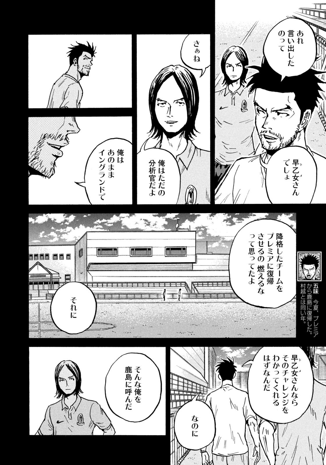 Weekly Morning - 週刊モーニング - Chapter 2024-04-05 - Page 16