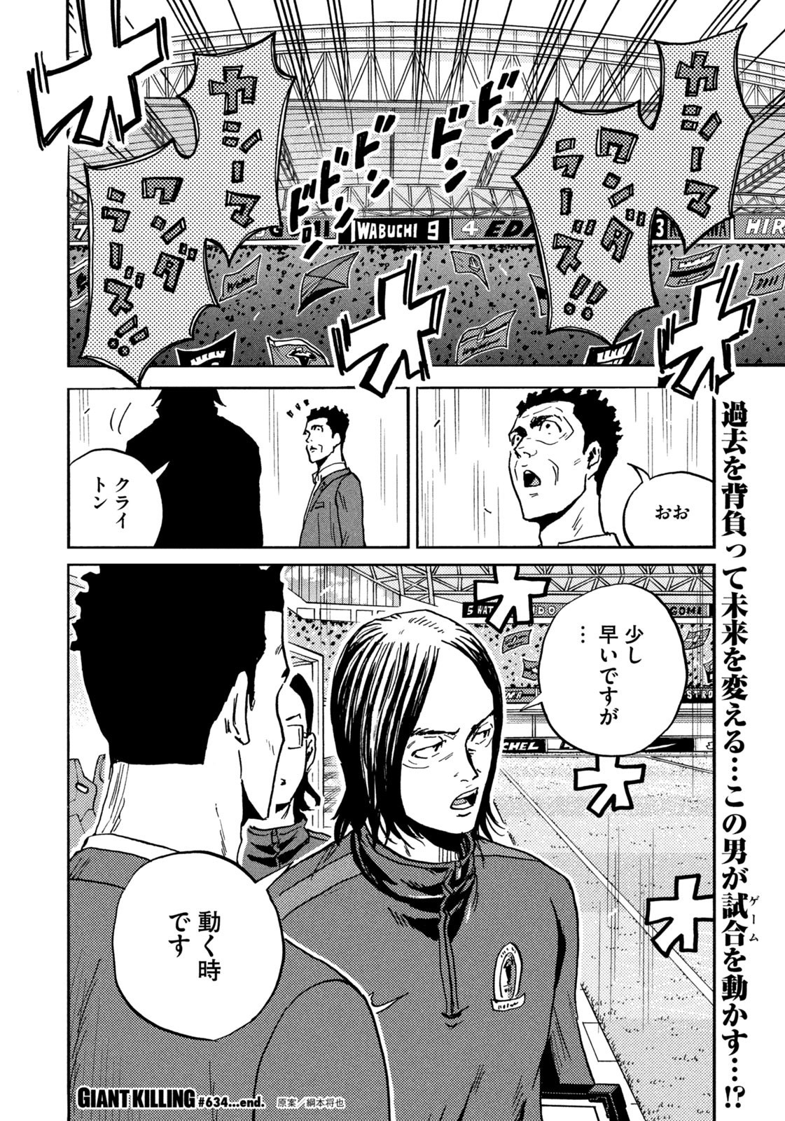 Weekly Morning - 週刊モーニング - Chapter 2024-04-05 - Page 26