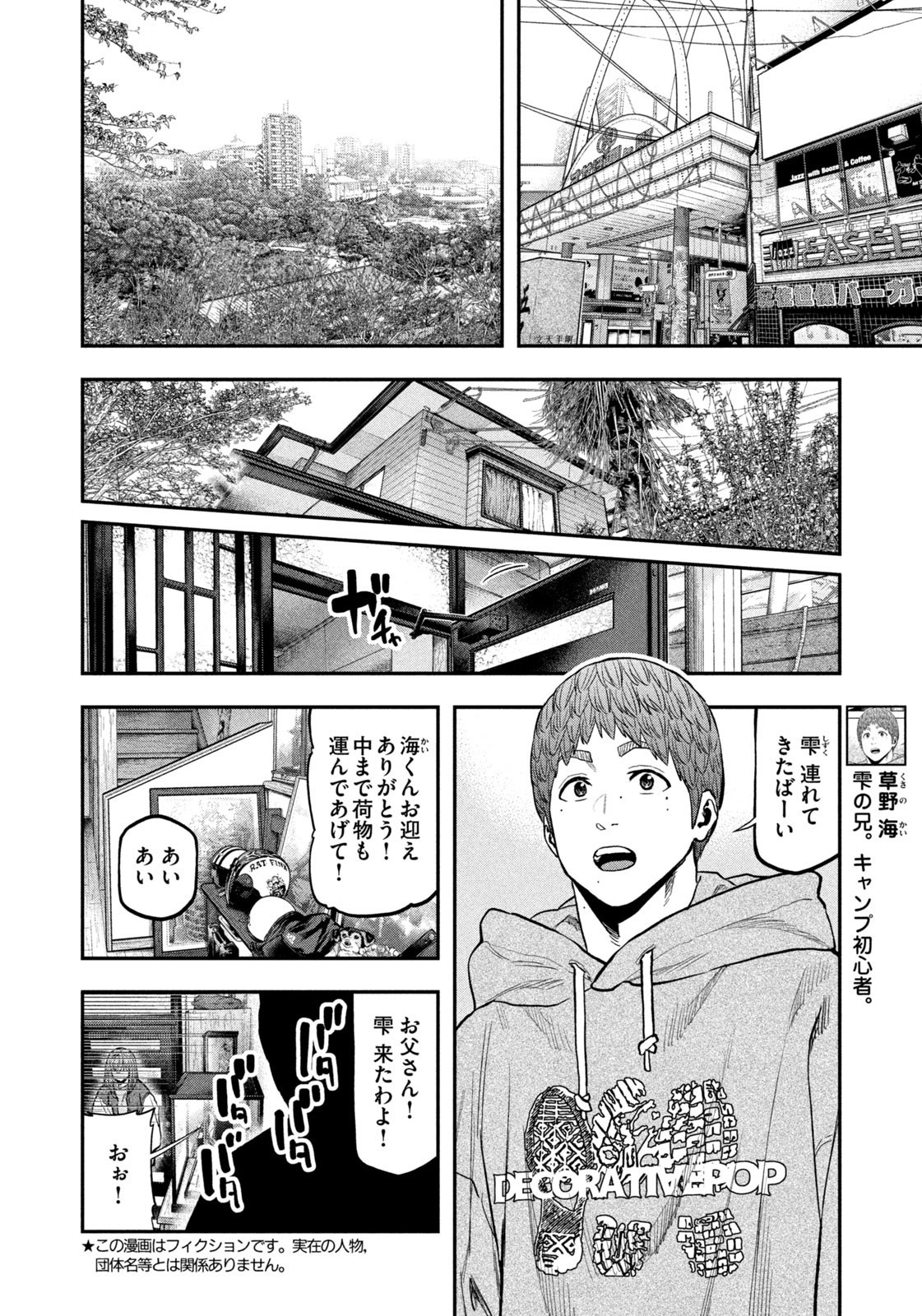 Weekly Morning - 週刊モーニング - Chapter 2024-04-05 - Page 28