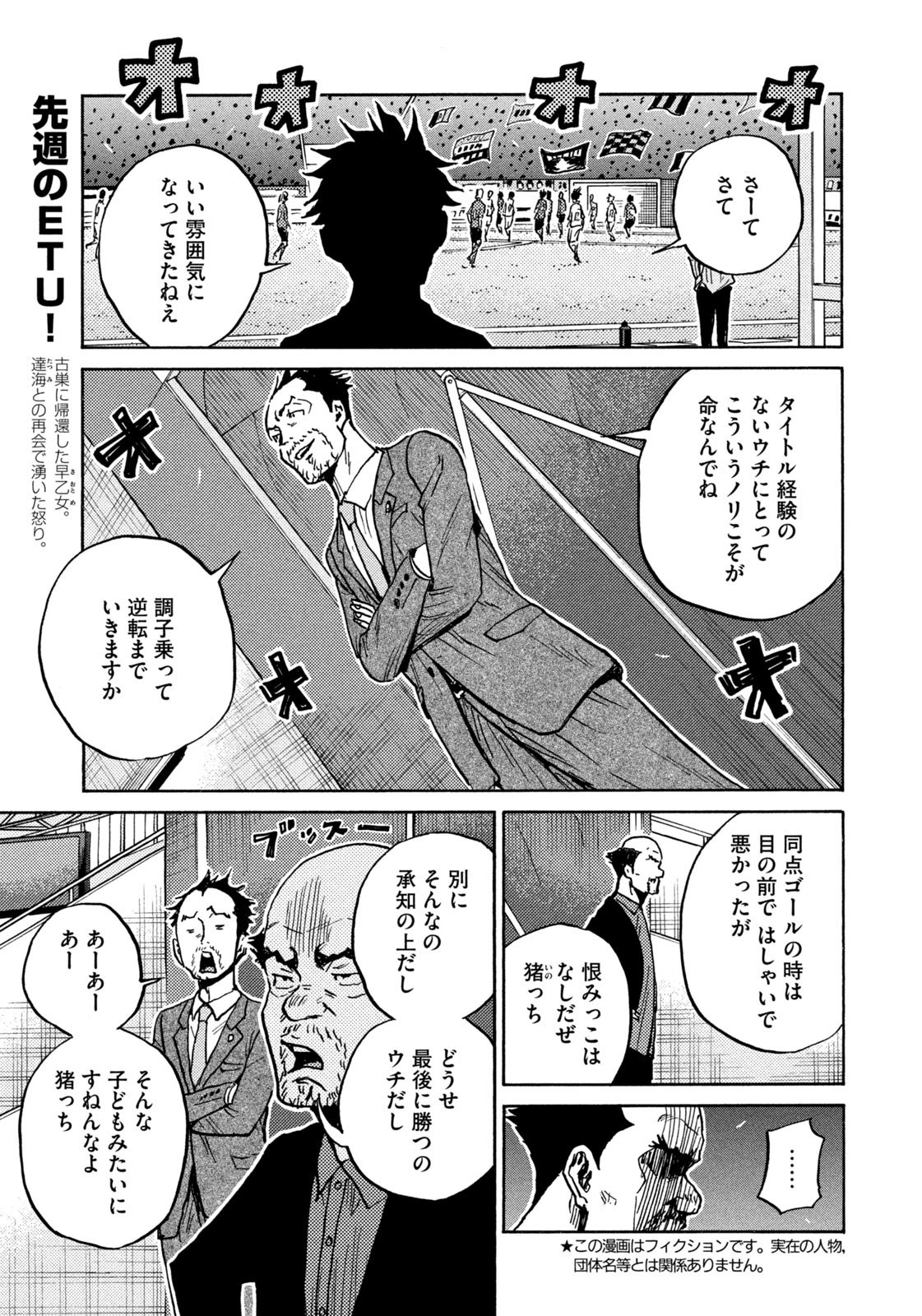 Weekly Morning - 週刊モーニング - Chapter 2024-04-05 - Page 9