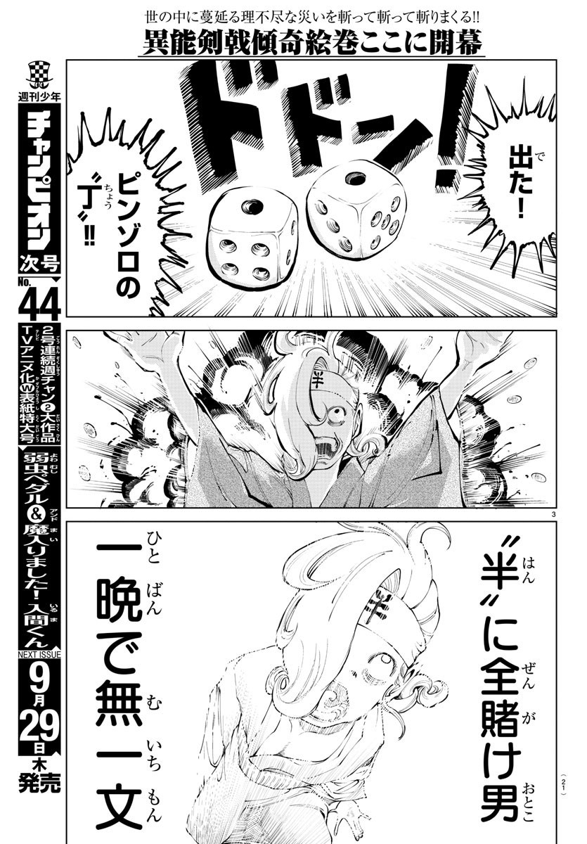 Weekly Shōnen Champion - 週刊少年チャンピオン - Chapter 2022-43 - Page 9