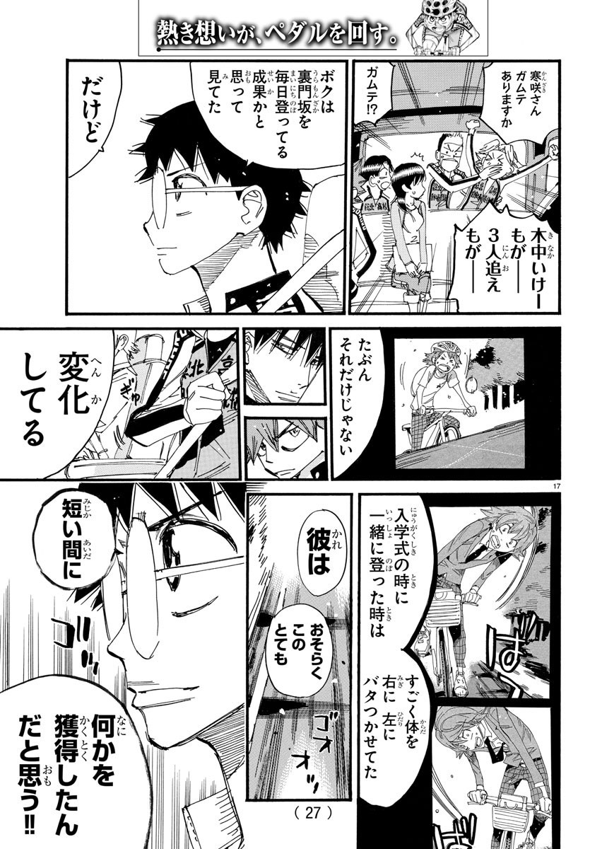 Weekly Shōnen Champion - 週刊少年チャンピオン - Chapter 2022-44 - Page 29