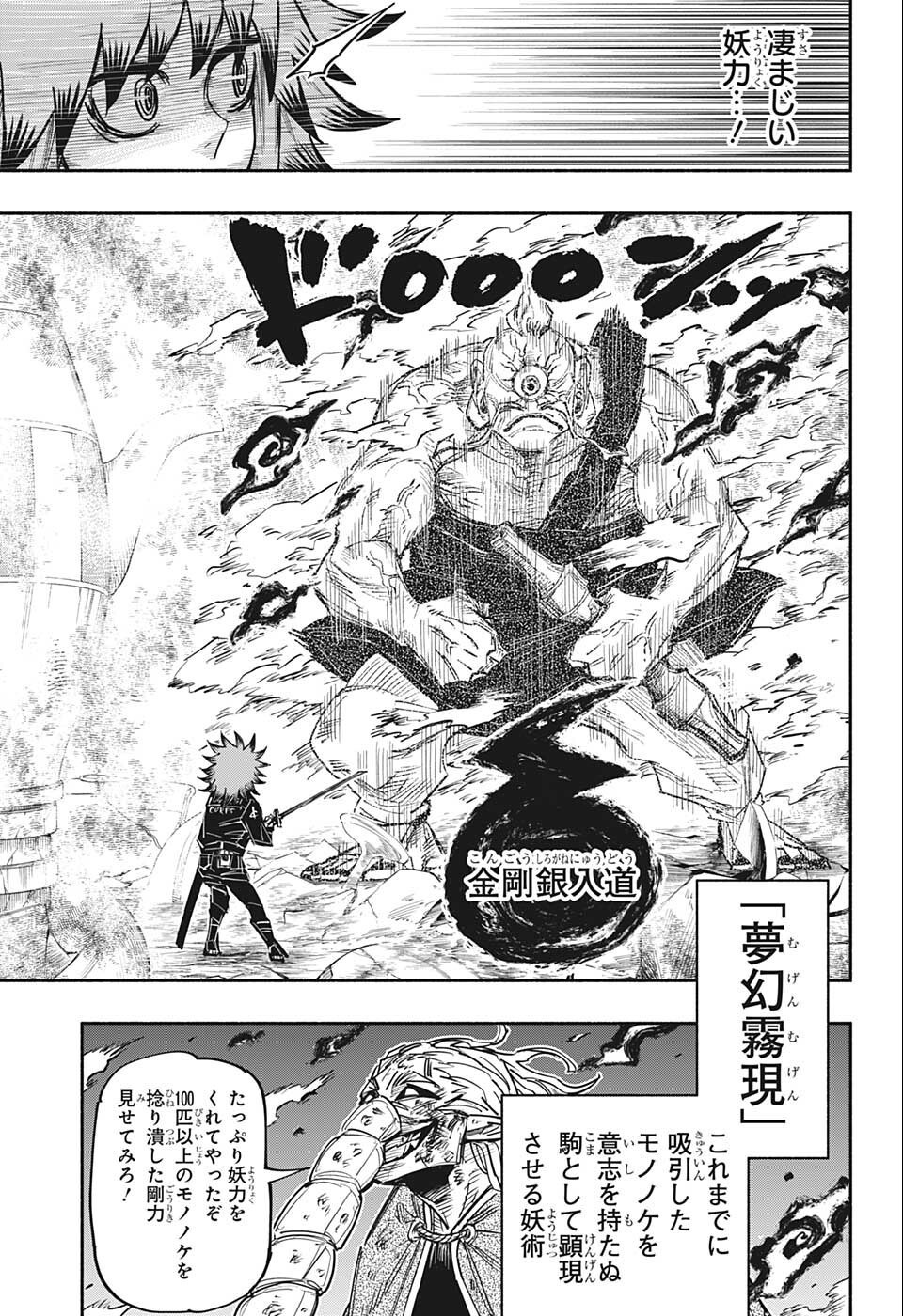 Weekly Shōnen Jump - Chapter 2022-25 - Page 385