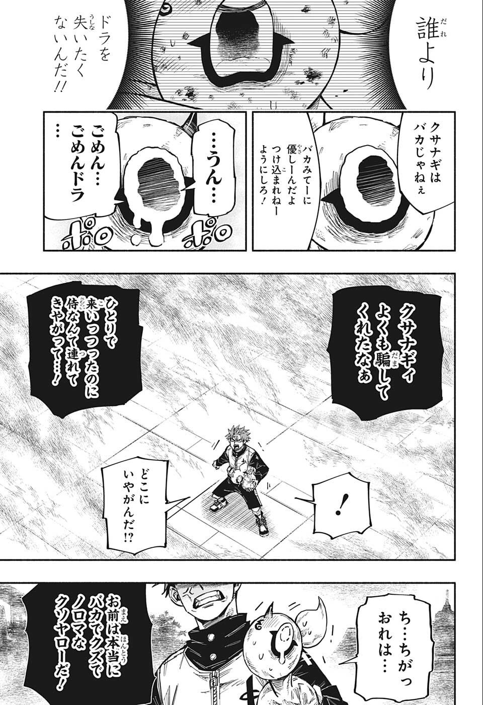 Weekly Shōnen Jump - Chapter 2022-25 - Page 387