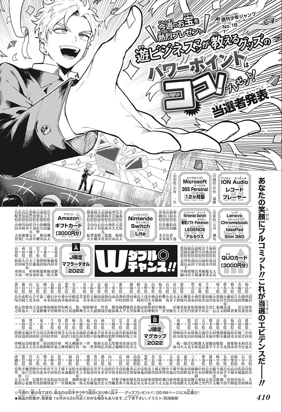 Weekly Shōnen Jump - Chapter 2022-25 - Page 410