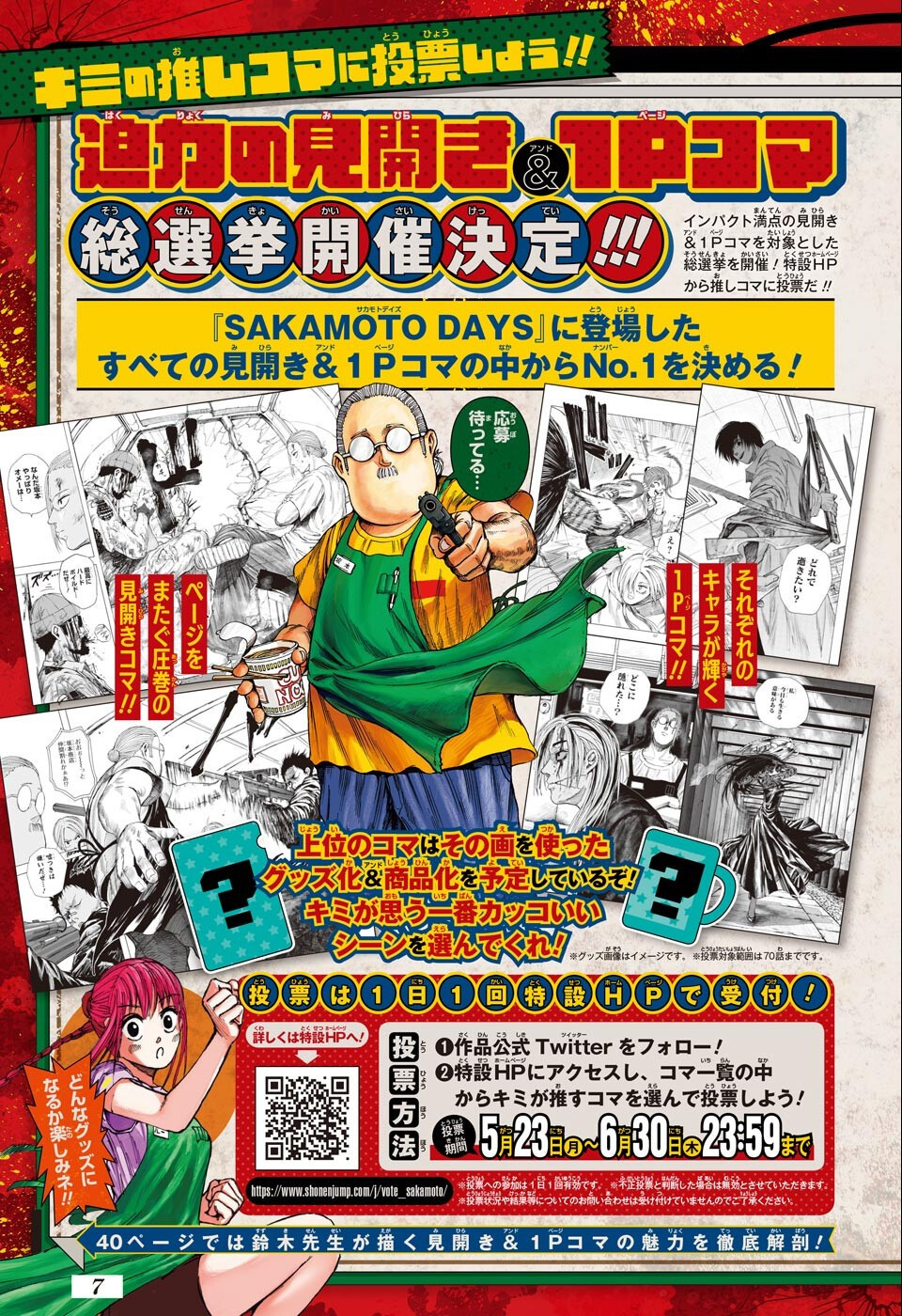 Weekly Shōnen Jump - Chapter 2022-25 - Page 7