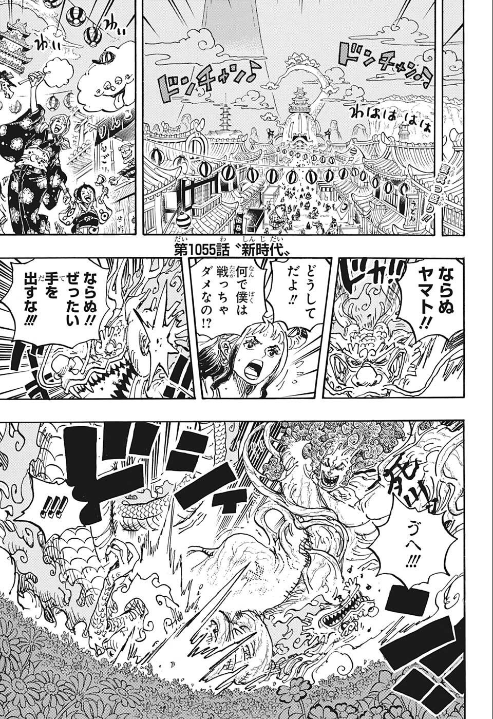 Weekly Shōnen Jump - Chapter 2022-35 - Page 31