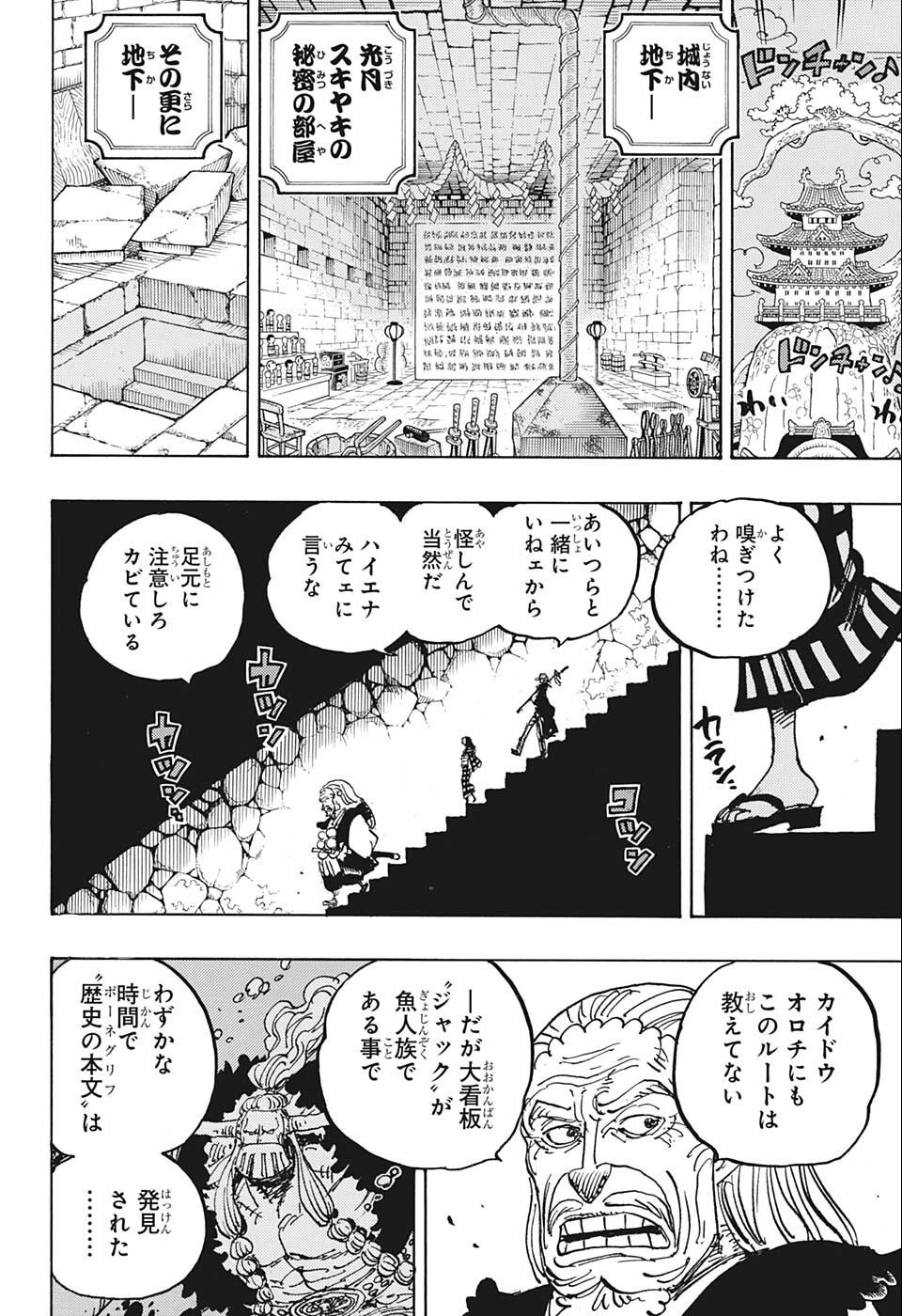 Weekly Shōnen Jump - Chapter 2022-35 - Page 34