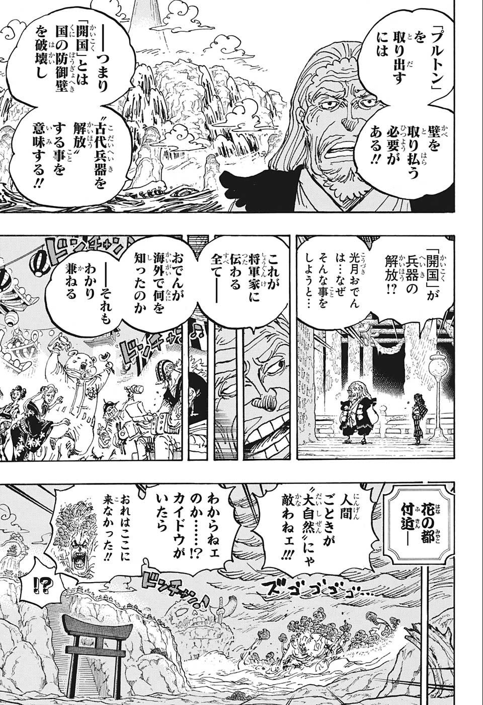 Weekly Shōnen Jump - Chapter 2022-35 - Page 39