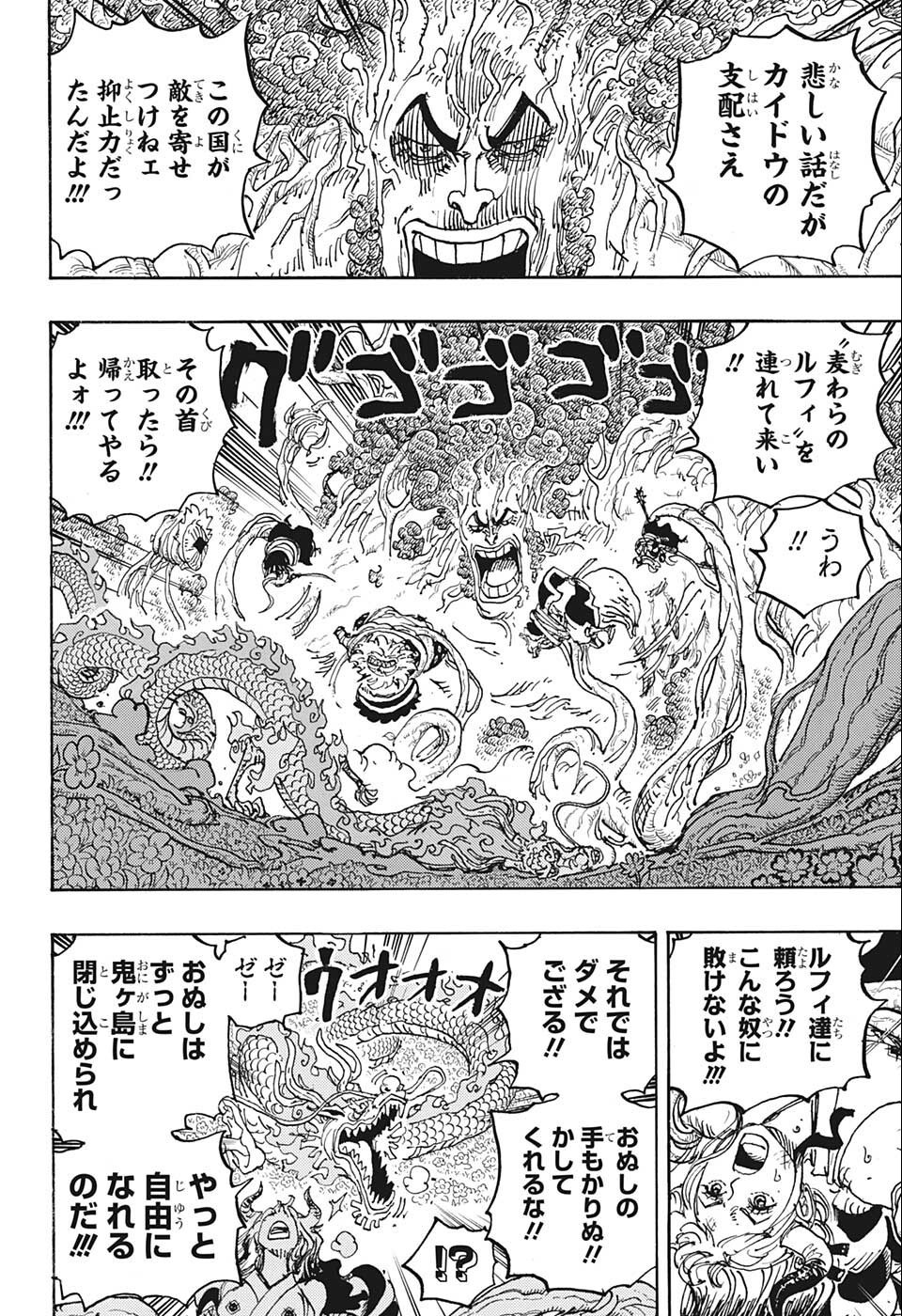 Weekly Shōnen Jump - Chapter 2022-35 - Page 40