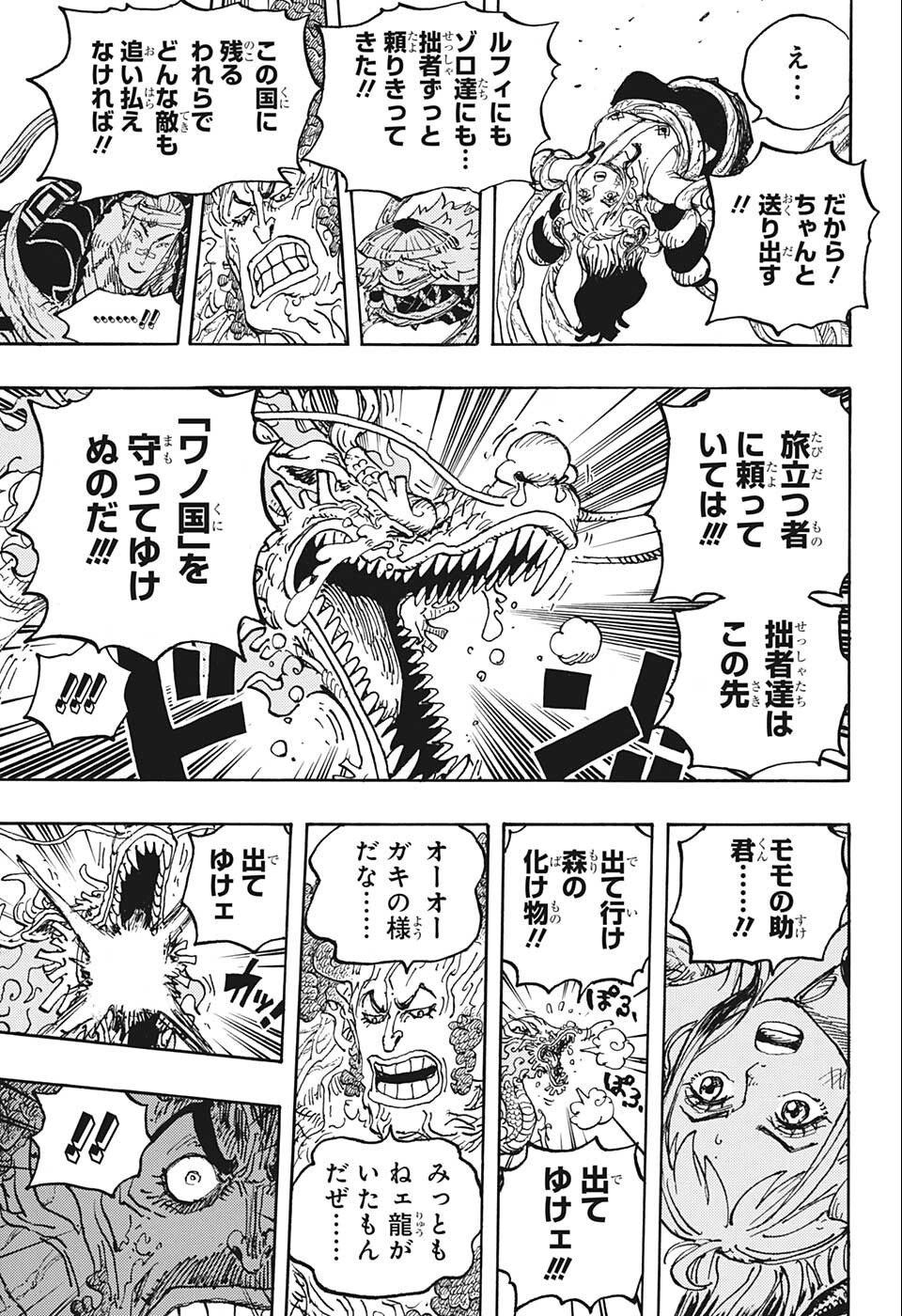 Weekly Shōnen Jump - Chapter 2022-35 - Page 41