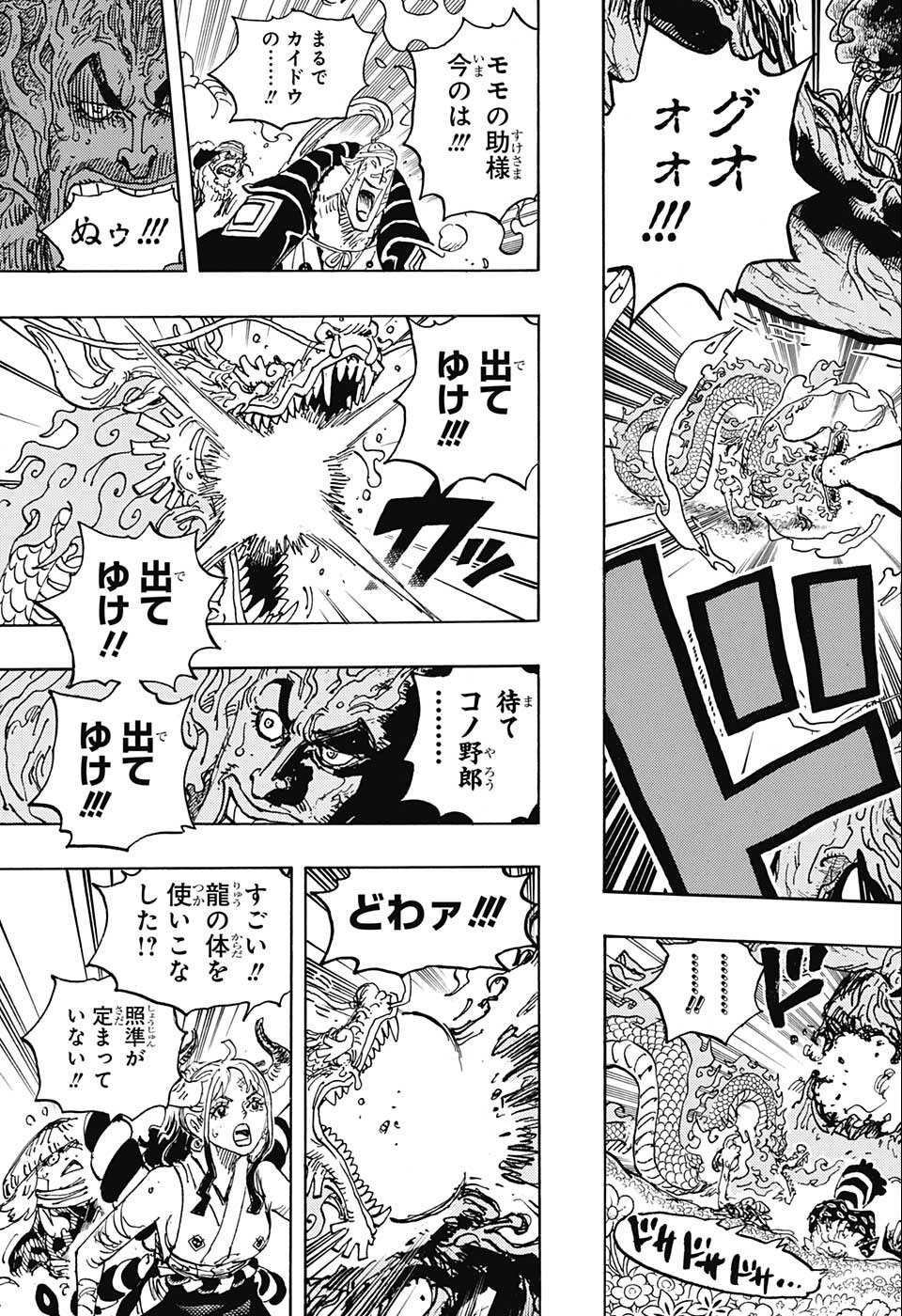 Weekly Shōnen Jump - Chapter 2022-35 - Page 43