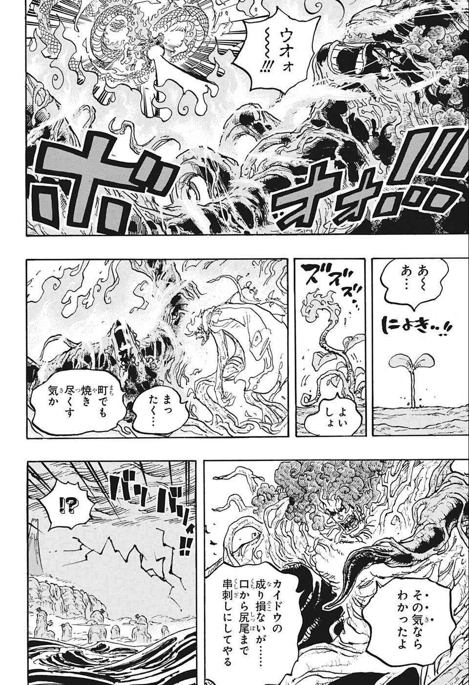 Weekly Shōnen Jump - Chapter 2022-35 - Page 44