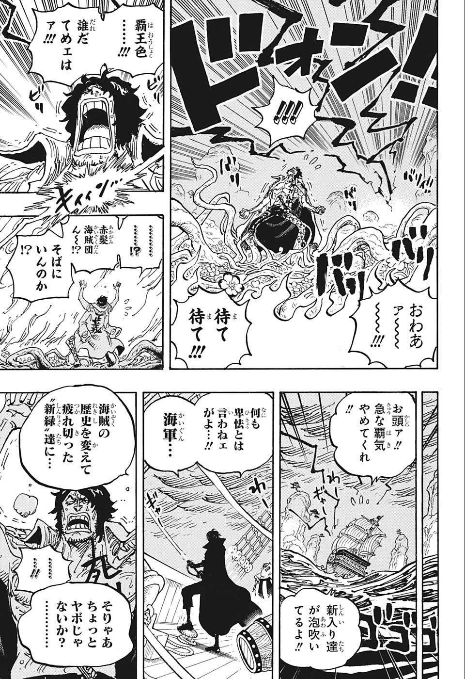 Weekly Shōnen Jump - Chapter 2022-35 - Page 45