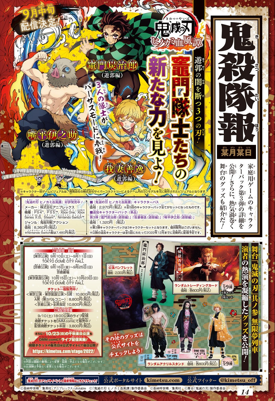 Weekly Shōnen Jump - Chapter 2022-39 - Page 14