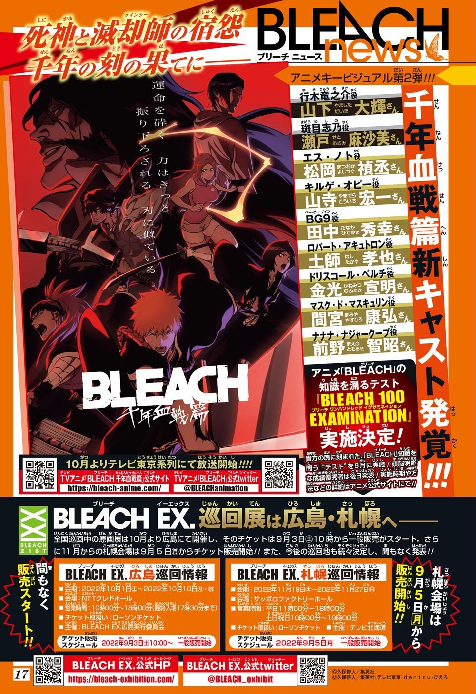 Weekly Shōnen Jump - Chapter 2022-39 - Page 17