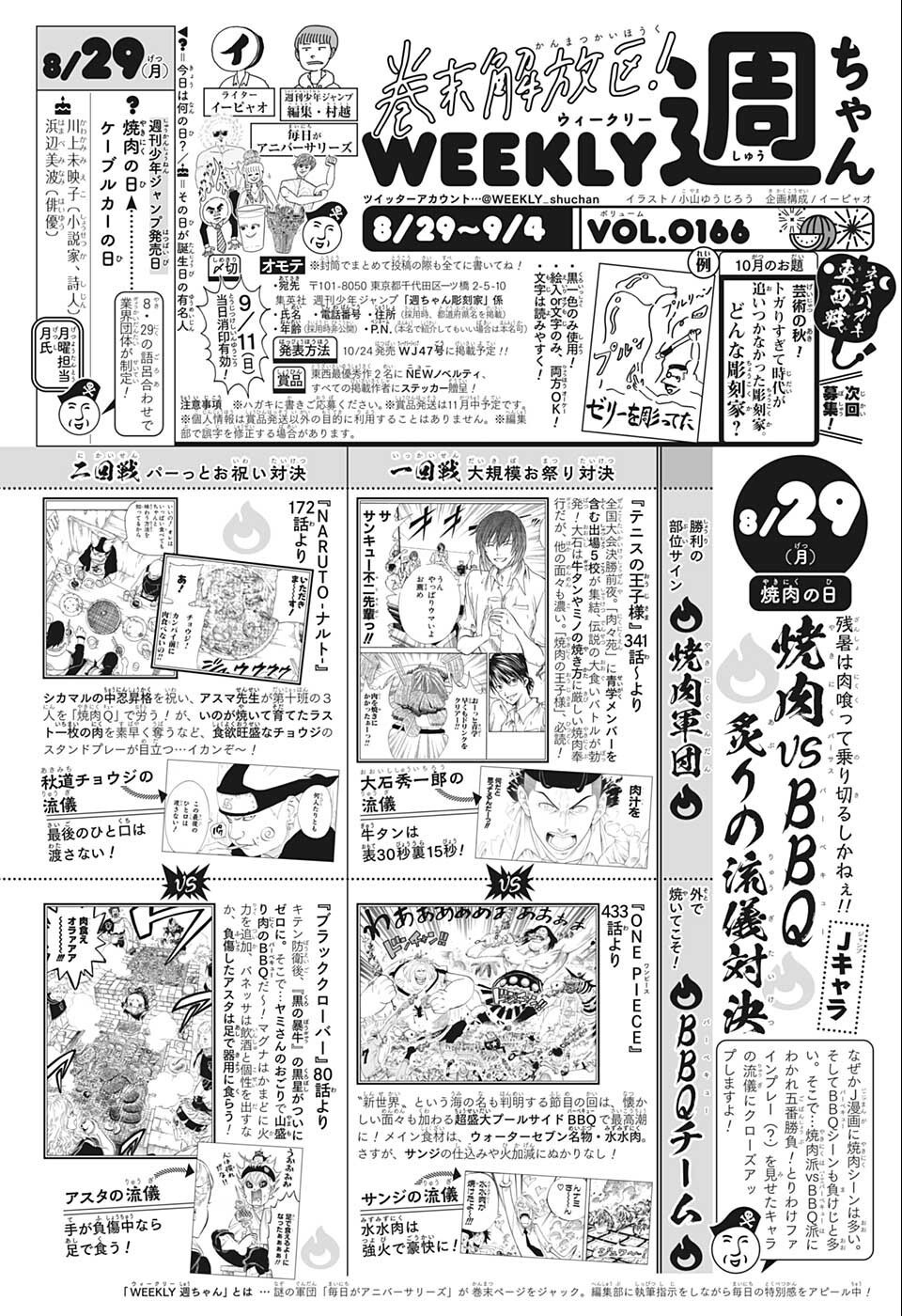 Weekly Shōnen Jump - Chapter 2022-39 - Page 450