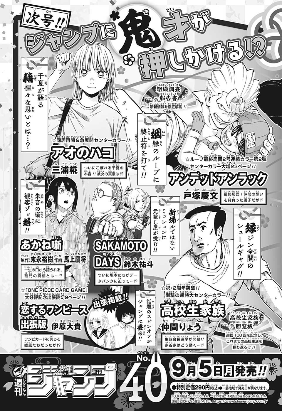 Weekly Shōnen Jump - Chapter 2022-39 - Page 453