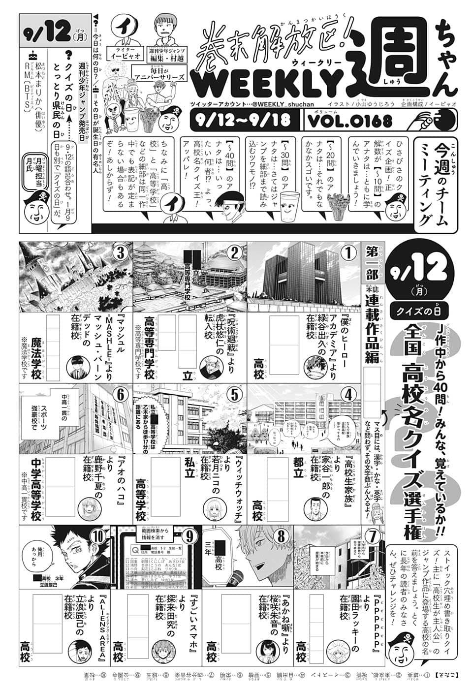 Weekly Shōnen Jump - Chapter 2022-41 - Page 454