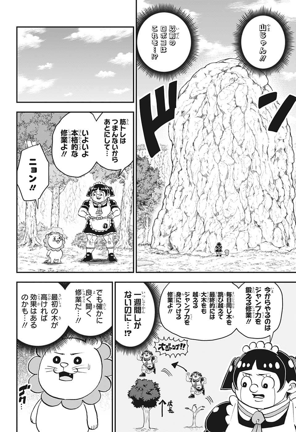 Weekly Shōnen Jump - Chapter 2022-42 - Page 16