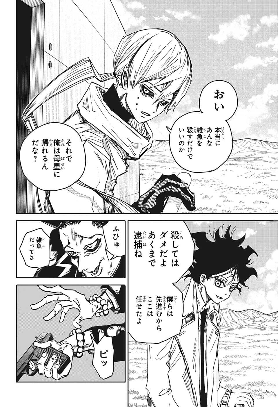 Weekly Shōnen Jump - Chapter 2022-45 - Page 428