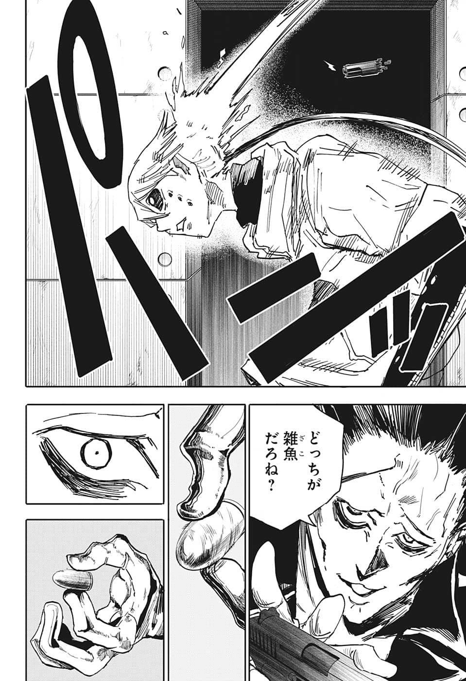Weekly Shōnen Jump - Chapter 2022-45 - Page 430