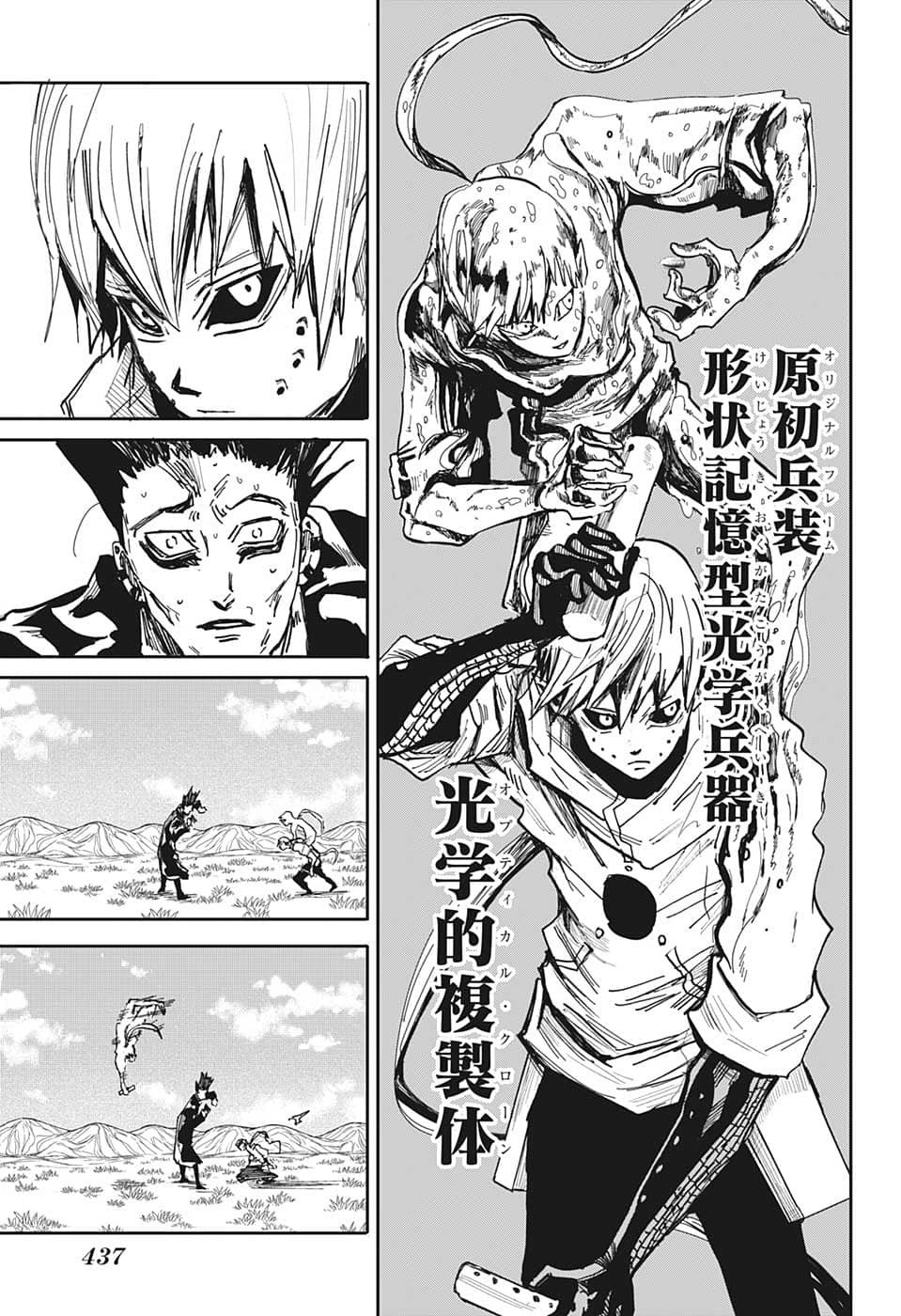 Weekly Shōnen Jump - Chapter 2022-45 - Page 431
